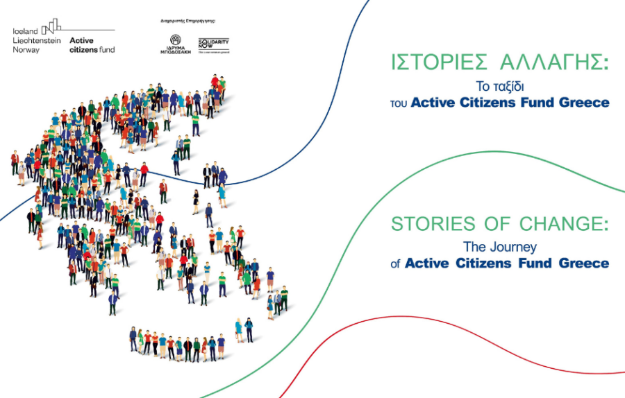 €15 million provided by Iceland, Liechtenstein, and Norway for Civil Society in Greece as part of the successfully completed  Active Citizens Fund Greece programme, with the grant jointly managed  by the Bodossaki Foundation and SolidarityNow.